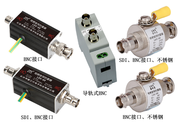 LKX-SV视频信号防雷器