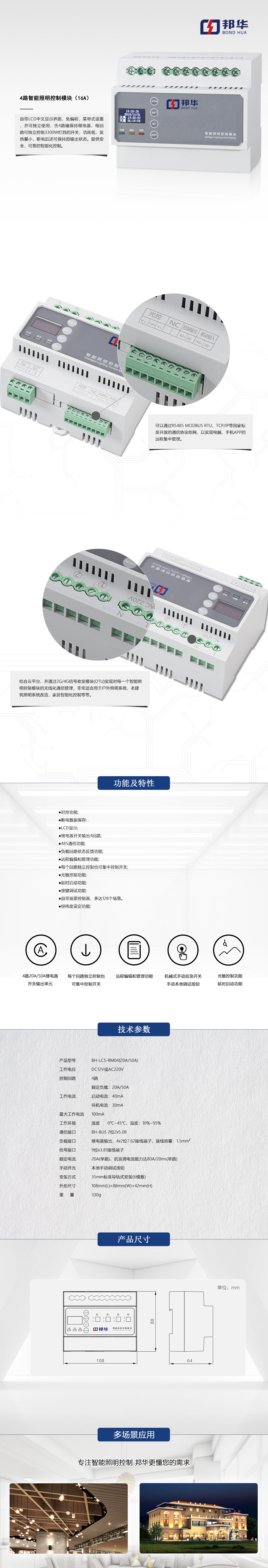 4路详情.jpg