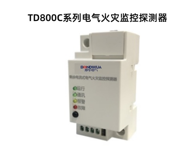 TD800C系列电气火灾监控探测器.jpg