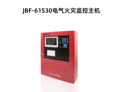 JBF-61S30电气火灾监控主机.jpg