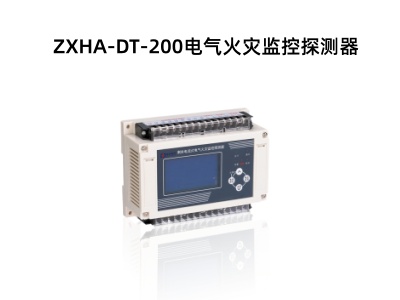 ZXHA-DT-200电气火灾监控探测器.jpg