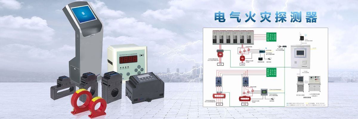 F-EFD200 电气火灾监控系统.jpeg