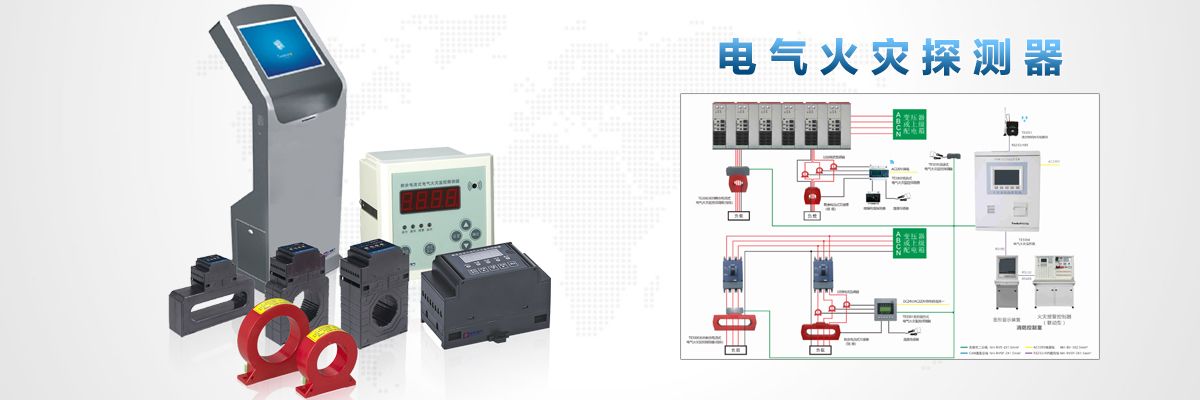 SCK600C 电气火灾监控系统.jpeg