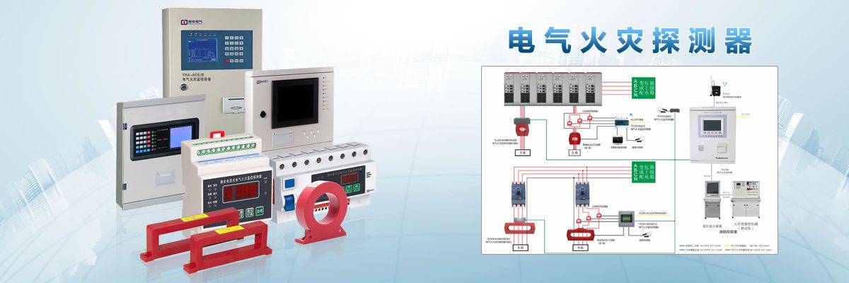 EFA53M12 电气火灾监控探测器.jpeg