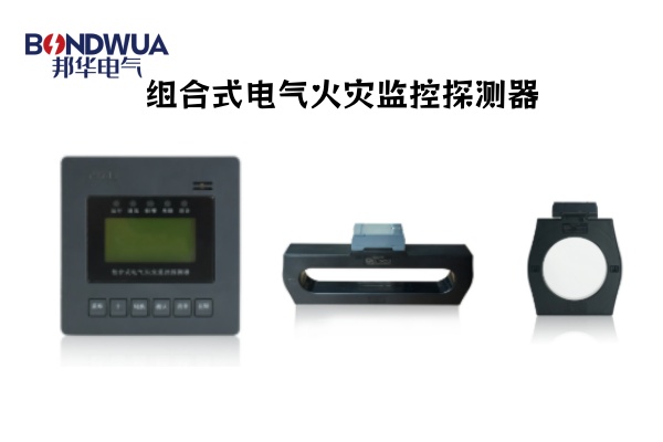 TE3303组合式电气火灾监控探测器.jpg