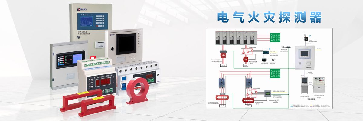 PDM-330ZT 电气火灾监控系统.jpeg