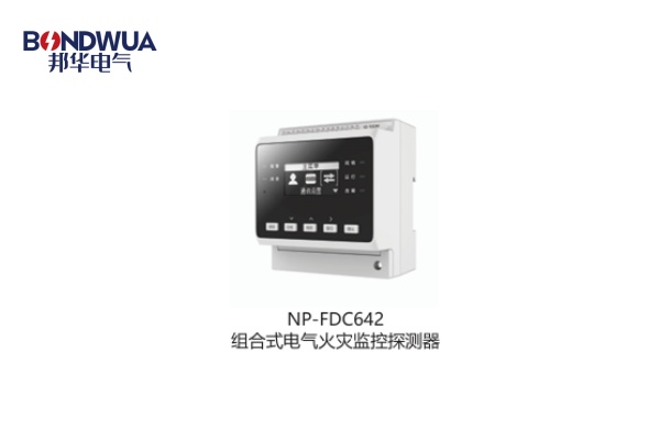 NP-FDC642组合式电气火灾监控探测器.jpg