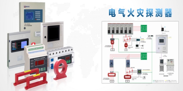 LDT9008EN 电气火灾监控系统｜成套用电安全防护方案.jpg