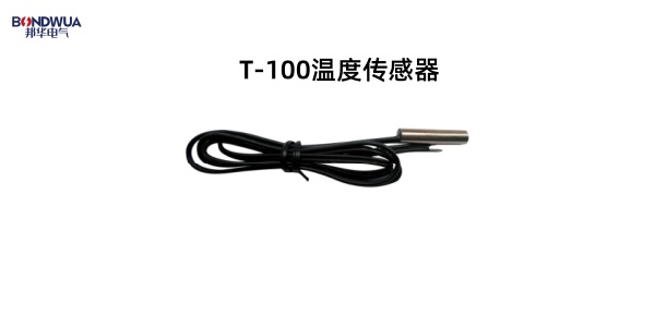 T-100温度传感器.jpg