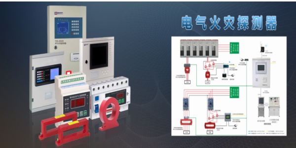 MDO-WTL 系列电气火灾监控系统.jpg