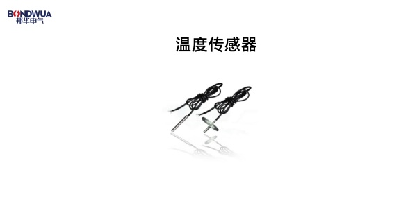 温度传感器.jpg