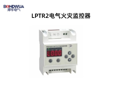 LPTR2电气火灾监控探测器.jpg