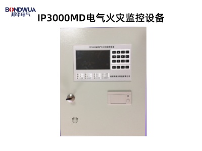 IP3000MD电气火灾监控设备.jpg