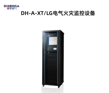 DH-A-XTLG电气火灾监控主机.jpg
