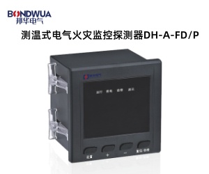 测温式电气火灾监控探测器DH-A-FDP.jpg