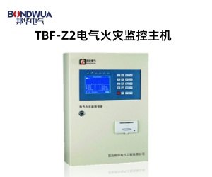 TBF-Z2电气火灾监控主机.jpg