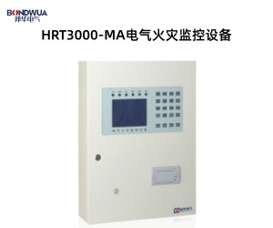 HRT3000-MA电气火灾监控设备.jpg