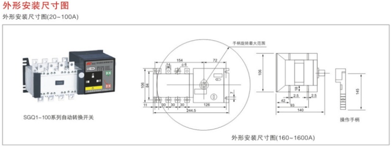 SGQ1-100A/4P系列外形安装尺寸.jpg